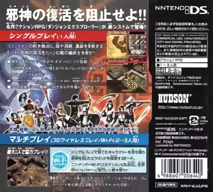 Image n° 2 - boxback : Dungeon Explorer - Jashin no Ryouiki